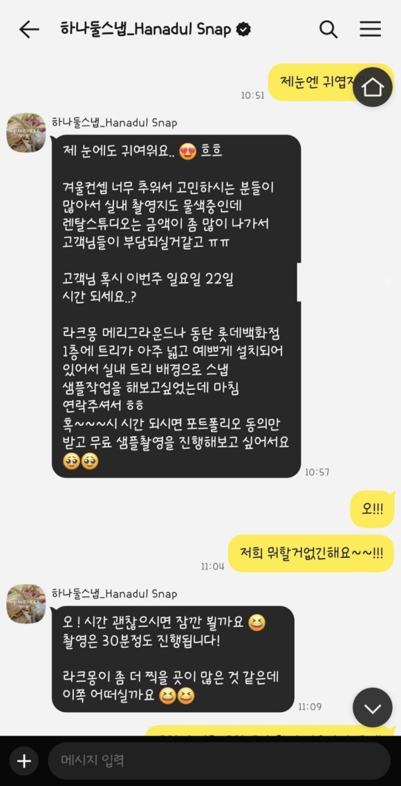하나둘스냅 이미지