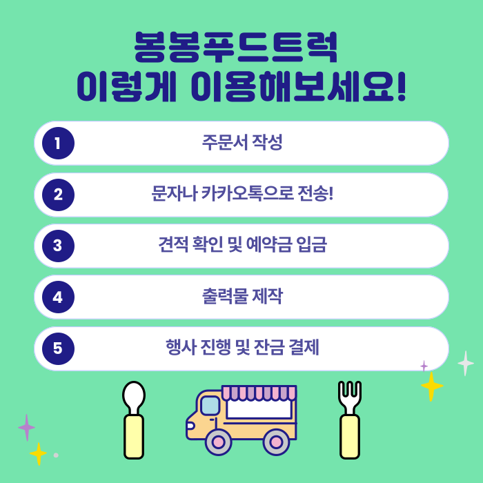 봉봉푸드 이미지