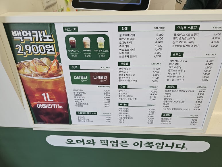 백억커피목포하당점 이미지
