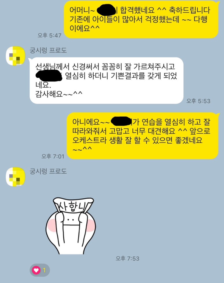 레브음악학원 이미지
