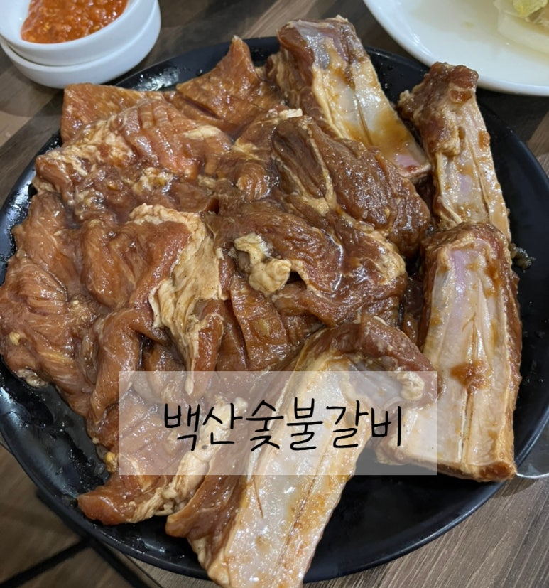 백산숯불갈비 이미지