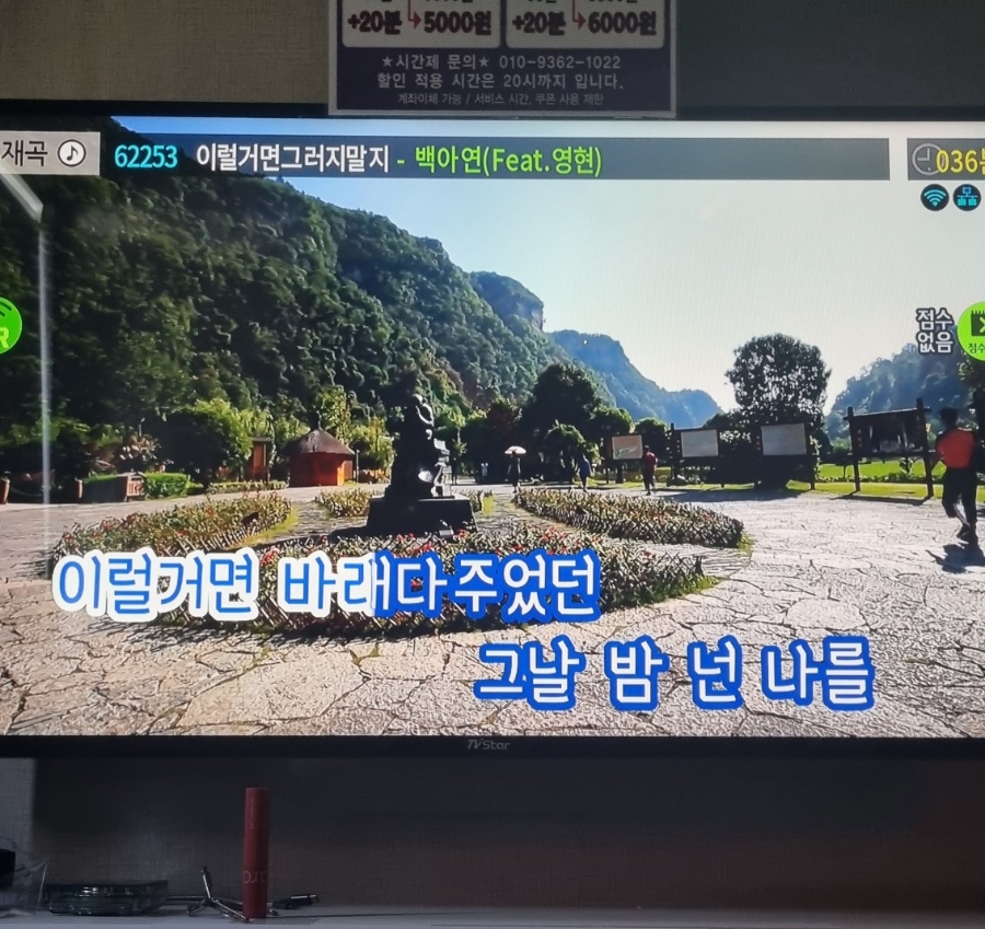 엔씨노래방 이미지