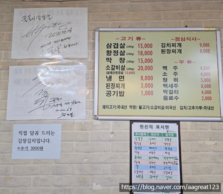 꿀꿀이네생삼겹살 이미지
