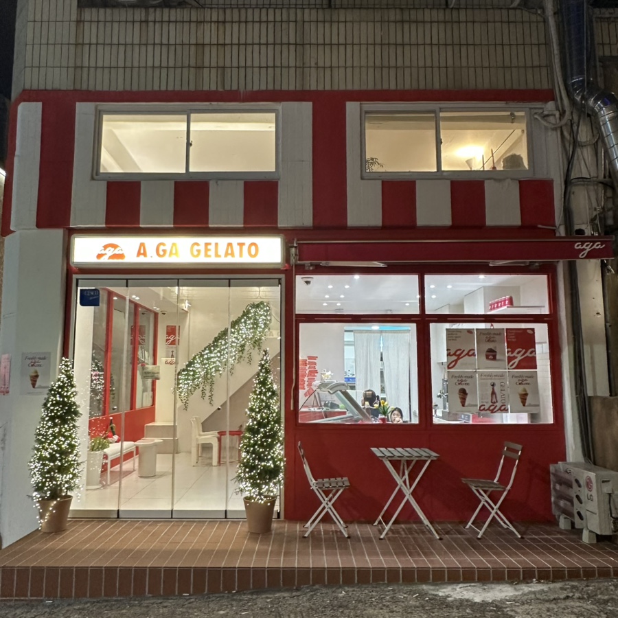 아가전포점 이미지