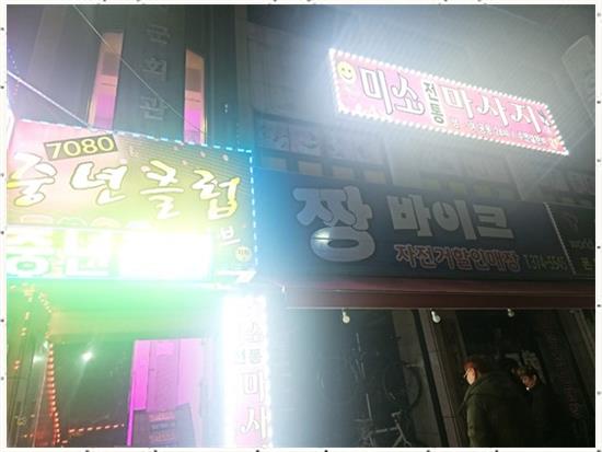 미소스포츠마사지 이미지