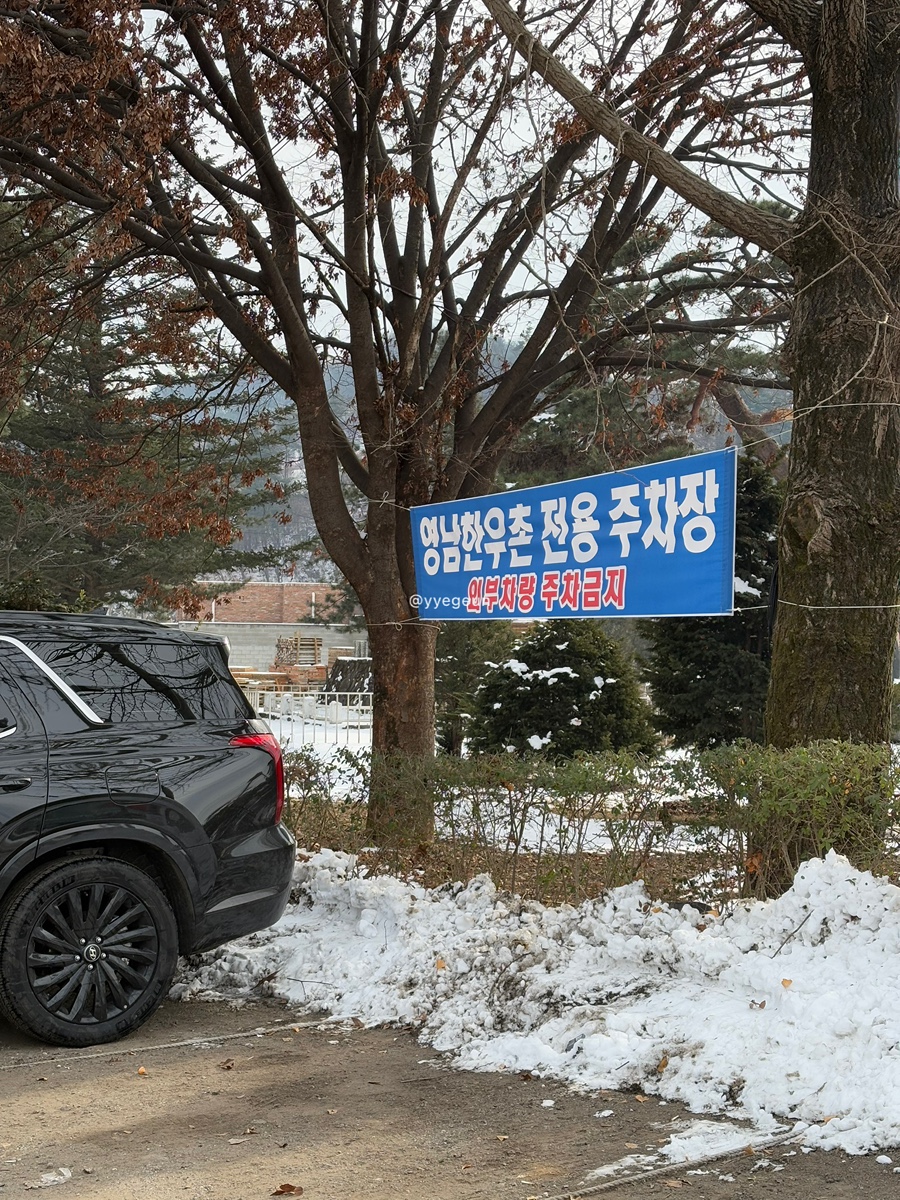 영남한우촌 이미지