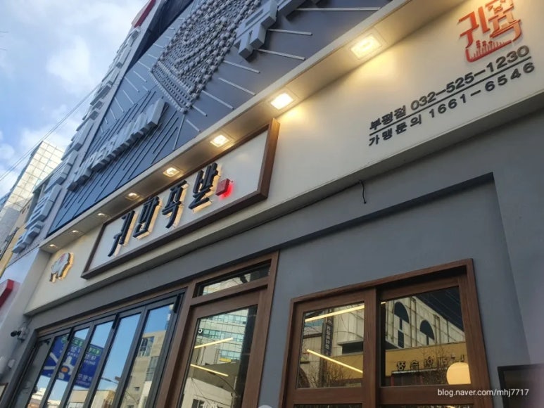귀한족발구월 이미지