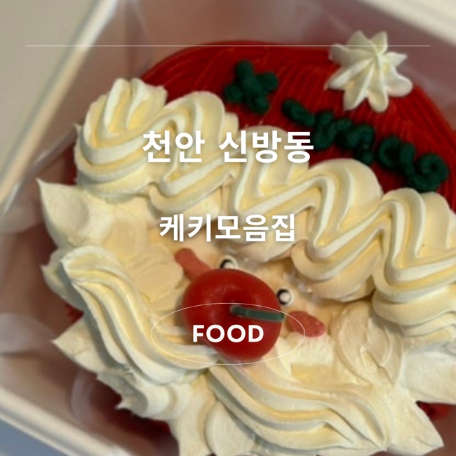 케키모음집 이미지