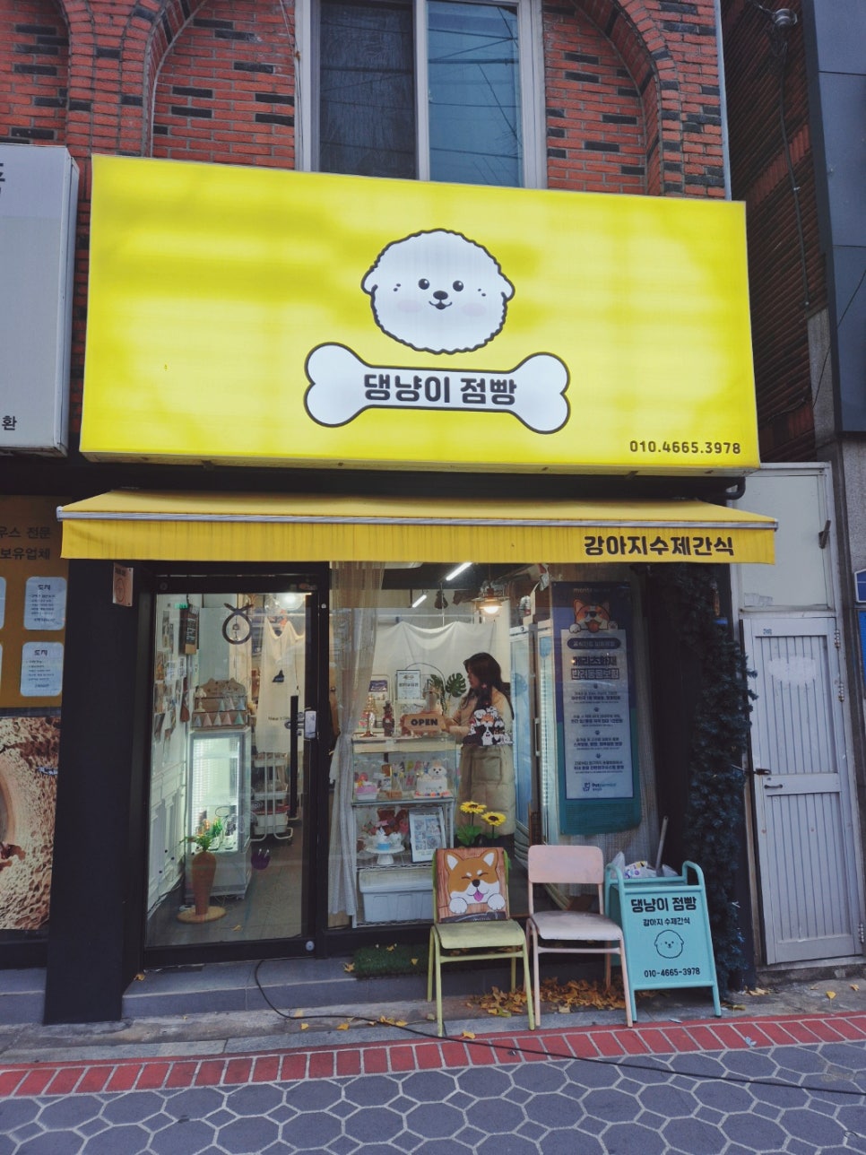 점빵 이미지