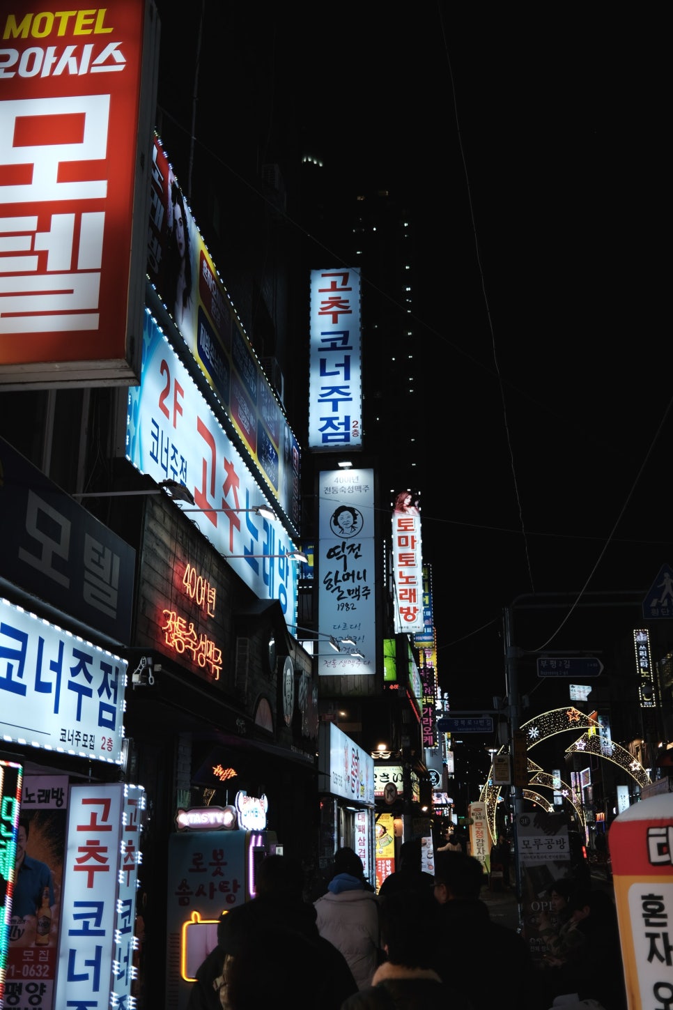 산딸기노래주점 이미지