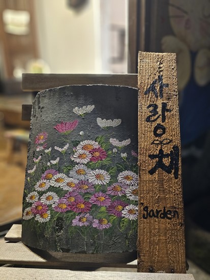 화담재 이미지