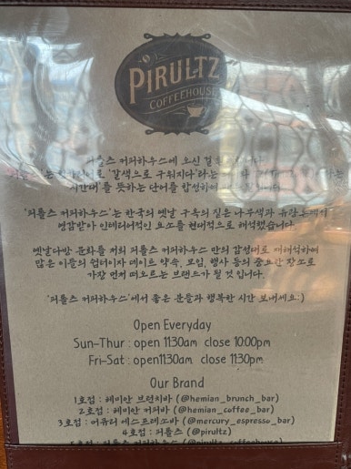 피롤츠커피하우스 이미지