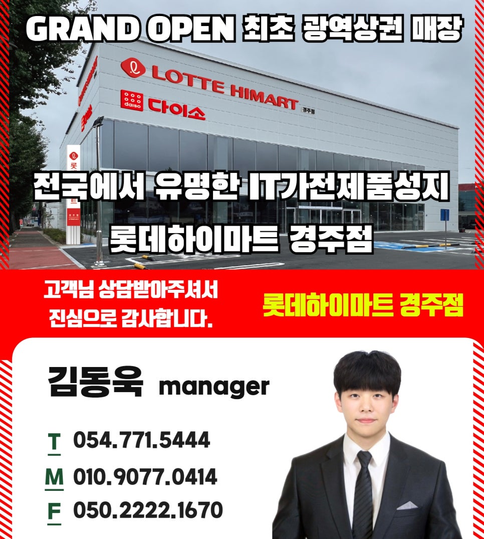 동일경주점 이미지