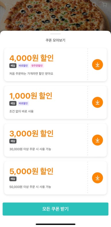 피자쏭 이미지