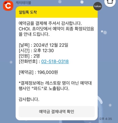 쵸이 이미지