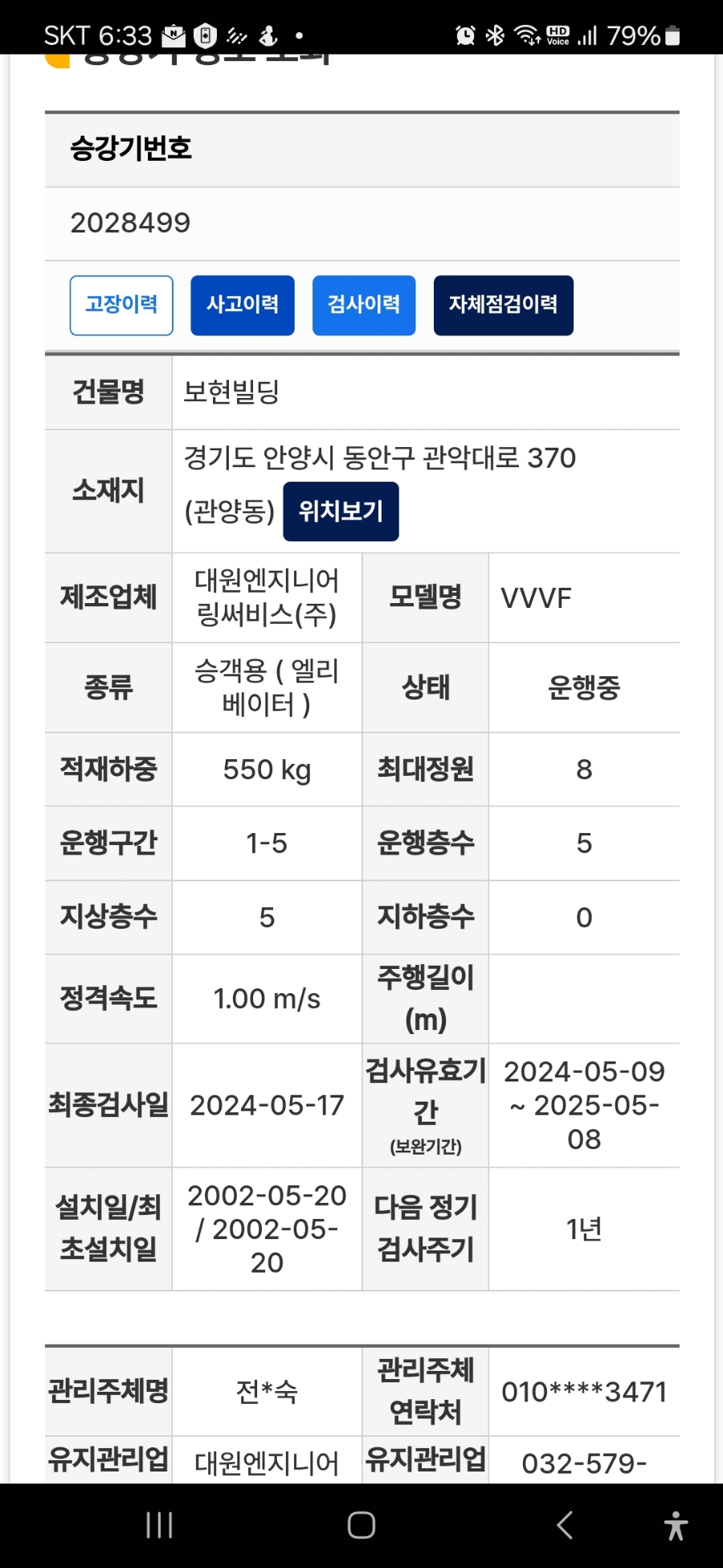대원엔지니어링 이미지