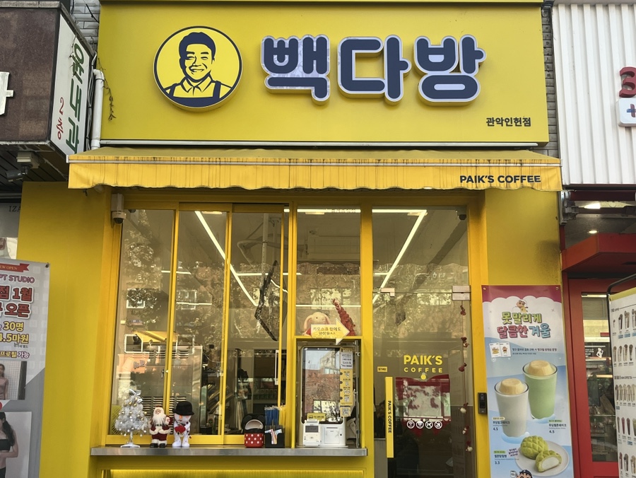 빽다방관악인헌점 이미지