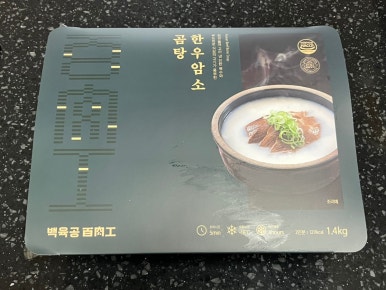 정육(肉)점 이미지