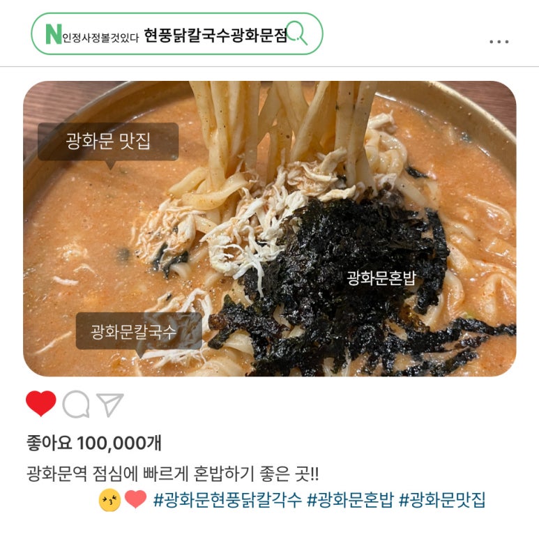 현풍닭칼국수 이미지