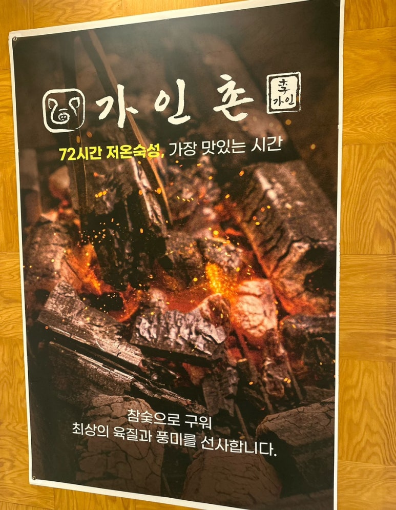 가인촌 이미지