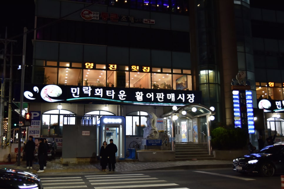 민락상회 이미지