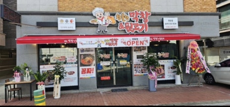 황홀한막창뒷고기 이미지