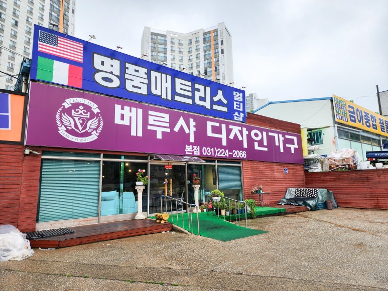 베루샤디자인가구 이미지