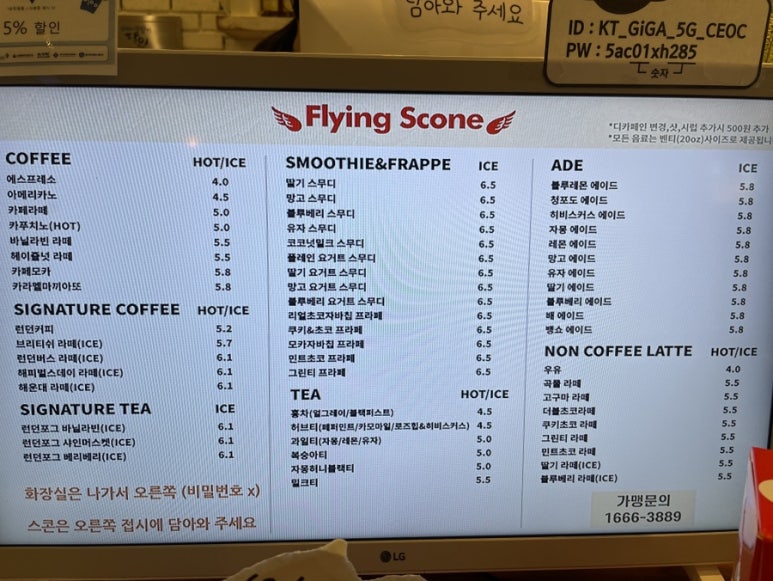 커피플라잉스콘 아브뉴프랑광교점 이미지