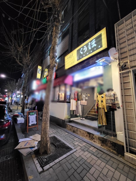 우연히이자카야 이미지