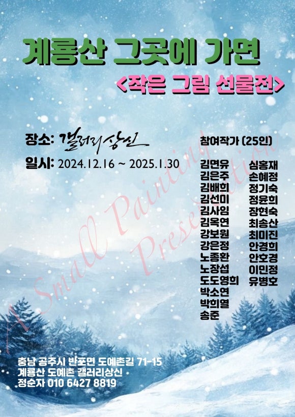 계룡산도예촌갤러리상신 이미지