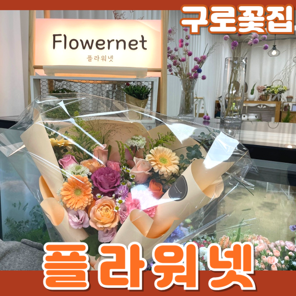 플라워넷 이미지