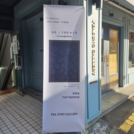 예성화랑 이미지
