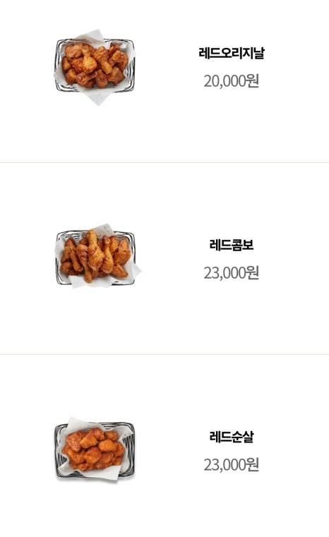 교촌치킨 이미지