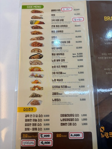 노랑통닭안산 이미지