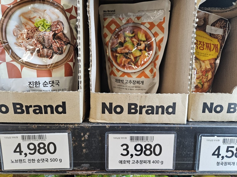 면찌개반찬 이미지