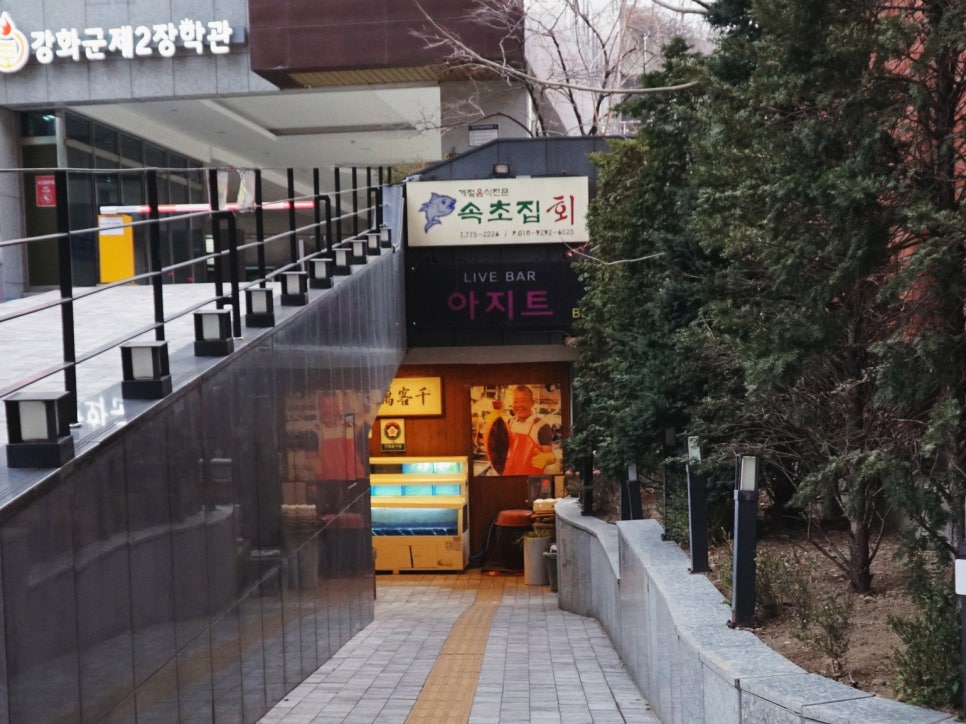 남대문집 이미지