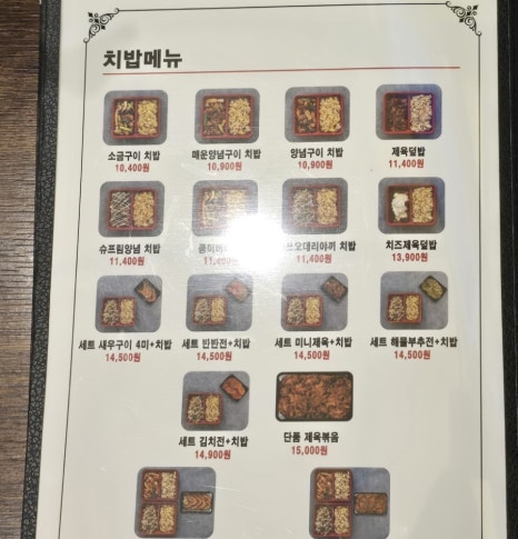 배무치숯불두마리치킨 이미지