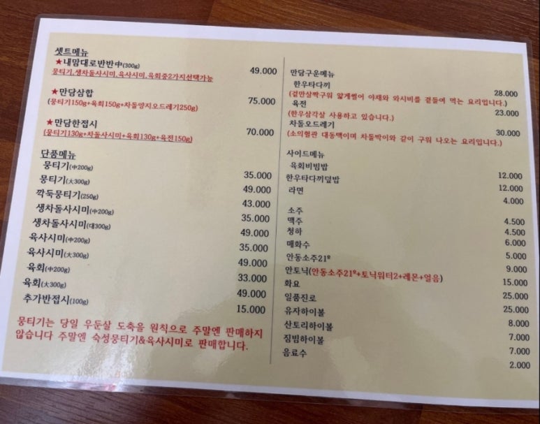 옥동생고기 이미지