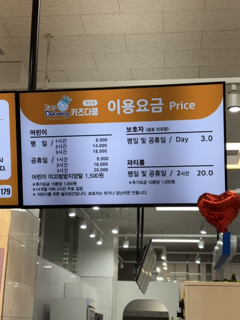키즈다쿵2 부천점 이미지