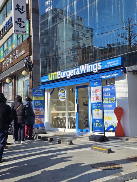 움버거앤윙스 화곡역점 이미지