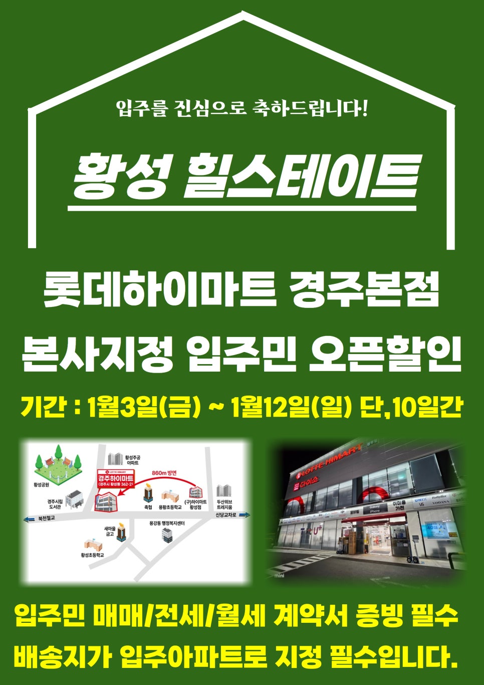 동일경주점 이미지