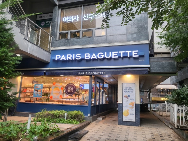 파리바게뜨서울대 이미지
