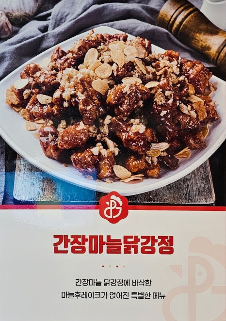87닭강정 주문진점 이미지