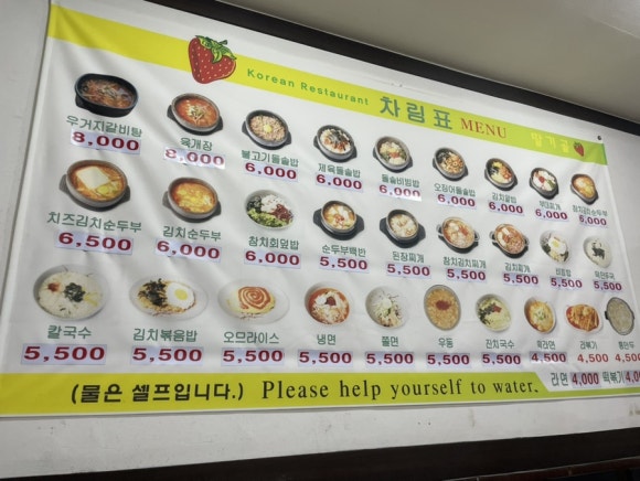 딸기골 이미지