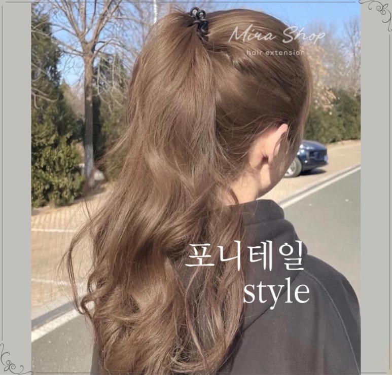 대전붙임머리 미라샵 이미지