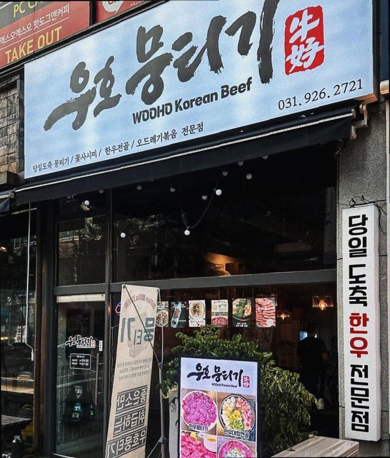 거기뭉티기 이미지