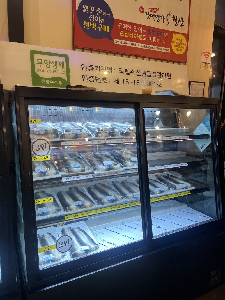 장어명가청산 이미지