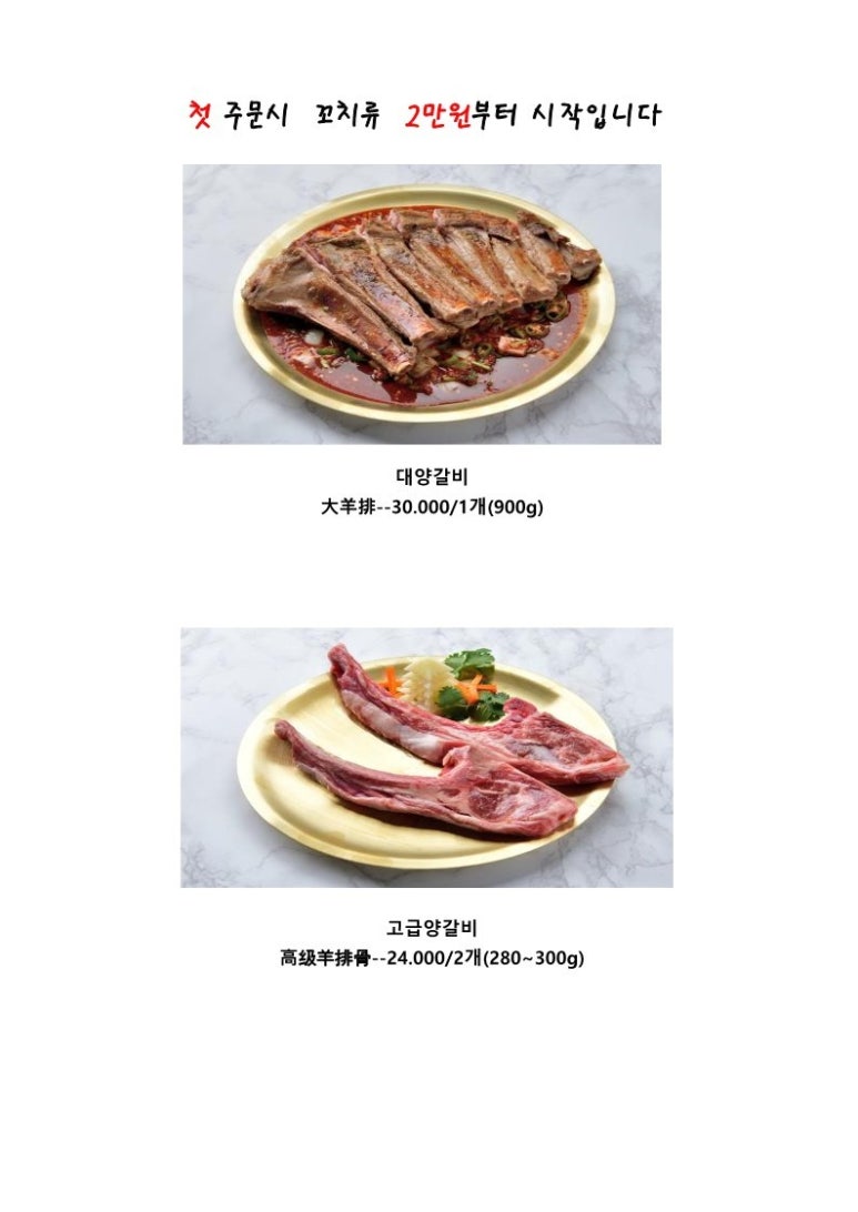 빡빡이양꼬치 이미지