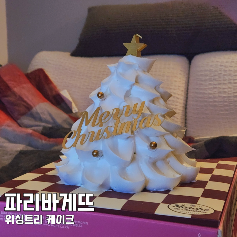 파리바게뜨(화랑대역점) 이미지