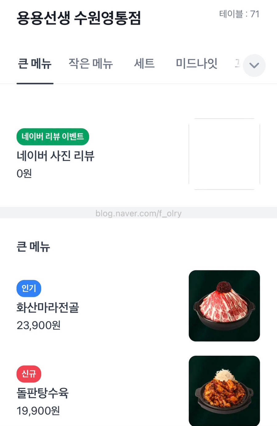 용용선생 수원영통점 이미지